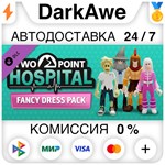 Two Point Hospital: Fancy Dress Pack DLC STEAM **АВТО