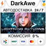 LIGHTNING RETURNS™: FINAL FANTASY* XIII STEAM•RU **АВТО