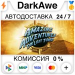 Amazing Adventures The Lost Tomb™ STEAM•RU ⚡️АВТО 💳0% - irongamers.ru