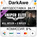 Sniper Elite V2 - Kill Hitler + 2 Rifles DLC STEAM**