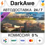 Old World - Wonders and Dynasties DLC STEAM **АВТО *0%