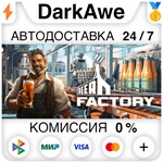 Beer Factory STEAM•RU **АВТОДОСТАВКА *0%