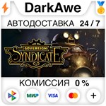 Sovereign Syndicate STEAM•RU **АВТОДОСТАВКА *0%