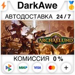 Archaelund STEAM•RU **АВТОДОСТАВКА *0%