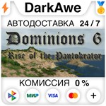 Dominions 6 - Rise of the Pantokrator STEAM•RU **АВТО