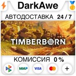 Timberborn STEAM•RU **АВТОДОСТАВКА *0%