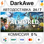 Palworld +ВЫБОР РЕГИОНА •STEAM⚡️АВТОДОСТАВКА 💳0%