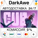 The Cub STEAM•RU **АВТОДОСТАВКА *0%