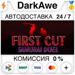 First Cut: Samurai Duel STEAM•RU **АВТОДОСТАВКА *0%