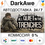 All Quiet in the Trenches STEAM•RU ⚡️АВТОДОСТАВКА 💳0% - irongamers.ru