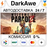 Welcome to ParadiZe +ВЫБОР STEAM•RU **АВТО *0%