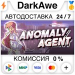 Anomaly Agent STEAM•RU **АВТОДОСТАВКА *0%