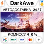 Полное издание «Horizon Запретный Запад» STEAM ⚡️АВТО - irongamers.ru