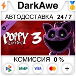 Poppy Playtime - Chapter 3 DLC STEAM•RU **АВТО *0%