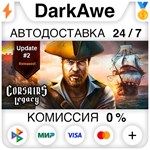 Corsairs Legacy - Pirate Action RPG & Sea Battles**