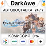 Granblue Fantasy: Relink STEAM•RU **АВТО *0%