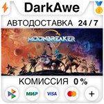 Moonbreaker STEAM•RU **АВТОДОСТАВКА *0%