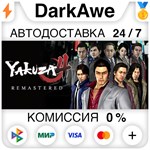 Yakuza 4 Remastered STEAM•RU **АВТОДОСТАВКА *0%