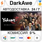 Yakuza 5 Remastered STEAM•RU **АВТОДОСТАВКА *0%
