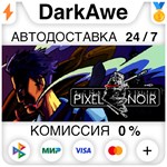 Pixel Noir STEAM•RU **АВТОДОСТАВКА *0%