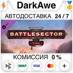 Warhammer 40,000: Battlesector - T´au DLC STEAM **АВТО