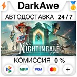 Nightingale STEAM•RU **АВТОДОСТАВКА *0%