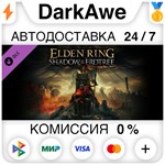 ELDEN RING Shadow of the Erdtree DLC STEAM ⚡️АВТО 💳0%