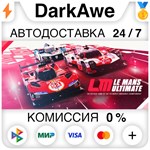 Le Mans Ultimate STEAM•RU **АВТОДОСТАВКА *0%
