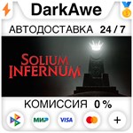 Solium Infernum STEAM•RU **АВТОДОСТАВКА *0%