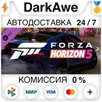 Forza Horizon 5 European Automotive Car Pack STEAM⚡️