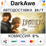 Brothers: A Tale of Two Sons Remake STEAM•RU **АВТО