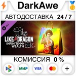 Like Dragon Infinite Wealth коллекция Идеальный отпуск*