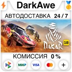 Dakar 18 STEAM•RU **АВТОДОСТАВКА *0%