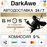 Призрак Цусимы: Режиссёрская версия STEAM•RU ⚡️АВТО - irongamers.ru