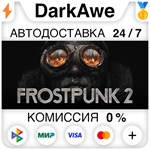 Frostpunk 2 +ВЫБОР STEAM•RU **АВТОДОСТАВКА *0%
