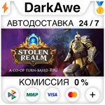 Stolen Realm STEAM•RU **АВТОДОСТАВКА *0%