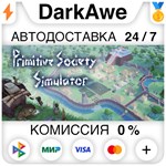 Primitive Society Simulator STEAM•RU **АВТО *0%