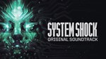 System Shock Soundtrack DLC STEAM•RU **АВТО *0%