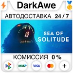 Sea of Solitude STEAM•RU **АВТОДОСТАВКА *0%