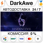 Resident Evil 6 Complete STEAM•RU ⚡️АВТОДОСТАВКА 💳0%