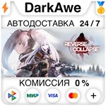 Reverse Collapse: Code Name Bakery +ВЫБОР STEAM**