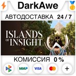 Islands of Insight +ВЫБОР STEAM•RU **АВТОДОСТАВКА *0%