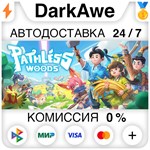 Pathless Woods STEAM•RU **АВТОДОСТАВКА *0%
