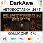 Subterrain: Mines of Titan STEAM•RU **АВТОДОСТАВКА *0%