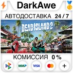 Dead Island 2 +SELECT STEAM•RU ⚡️AUTODELIVERY 💳0% - irongamers.ru