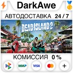 Dead Island 2 +ВЫБОР STEAM•RU **АВТОДОСТАВКА *0%
