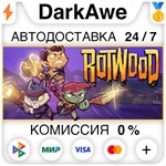 Rotwood STEAM•RU **АВТОДОСТАВКА *0%