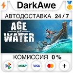 Age of Water +ВЫБОР STEAM•RU ⚡️АВТОДОСТАВКА 💳0% КАРТЫ - irongamers.ru