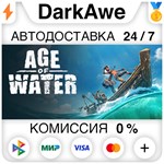 Age of Water +ВЫБОР STEAM•RU **АВТОДОСТАВКА *0%