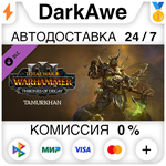 Total War: WARHAMMER III - Tamurkhan – Thrones of Decay - irongamers.ru
